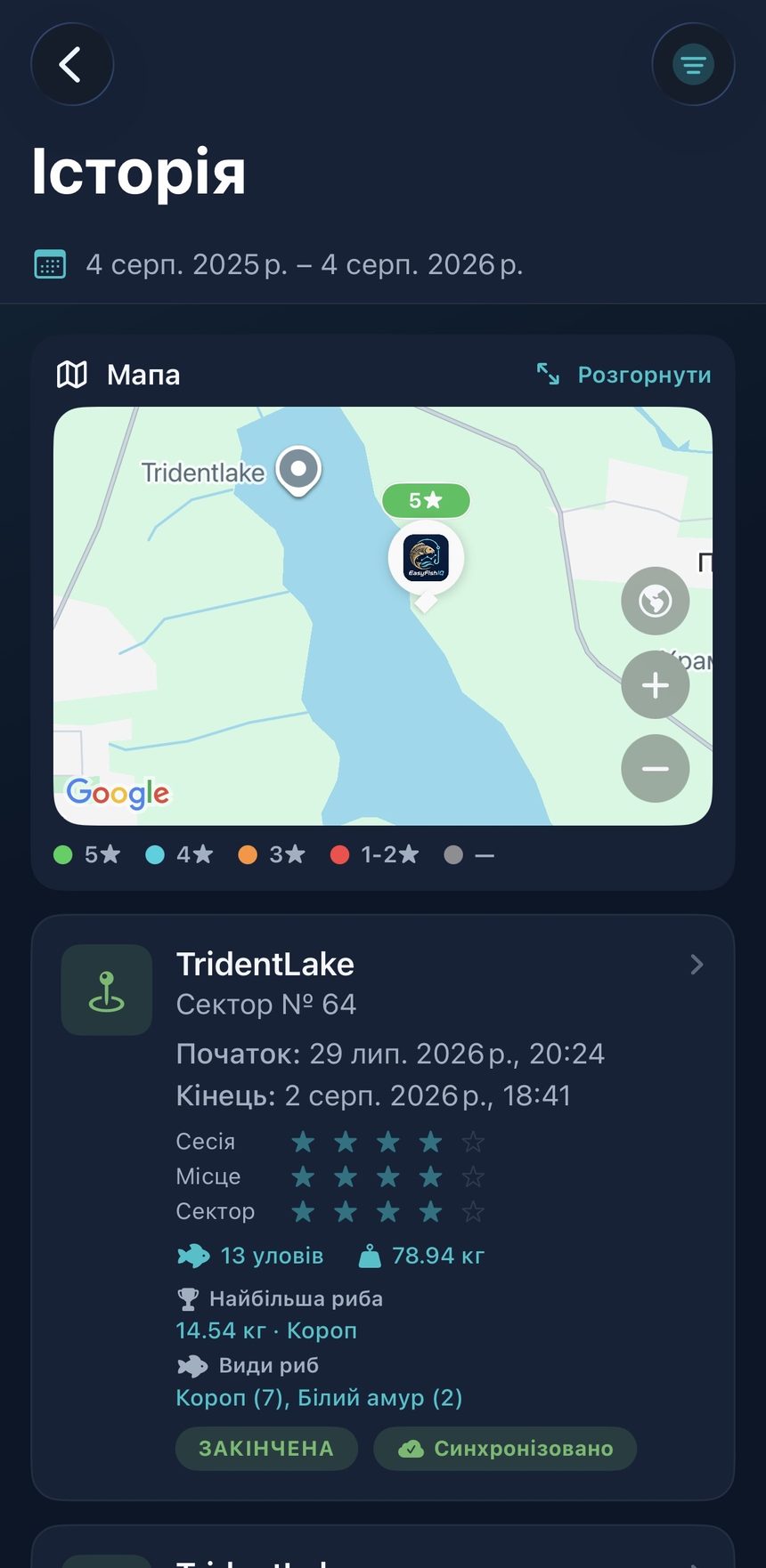 EasyFishIQ session history and catch history